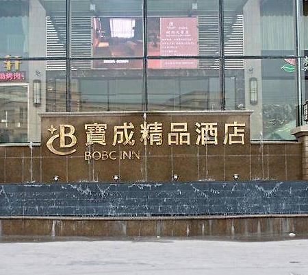 Baocheng Boutique Hotel Ningbo Exterior foto